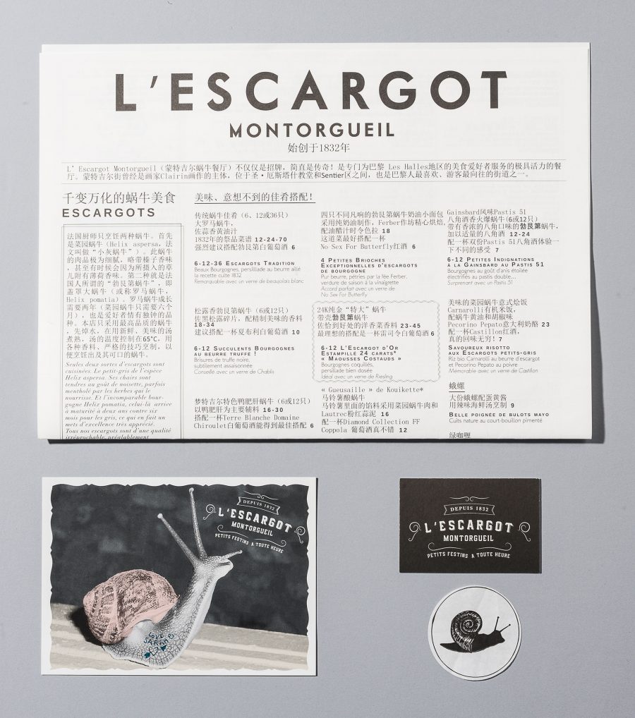 Le graphisme, le logo et l'identité visuelle ont été réalisés pas le Studio Emma Roux pour la brasserie l'Escargot de Paris